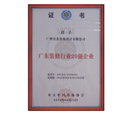 91视频大全污免费看装饰-广东省91视频网站入口行业20强91视频成人APP
