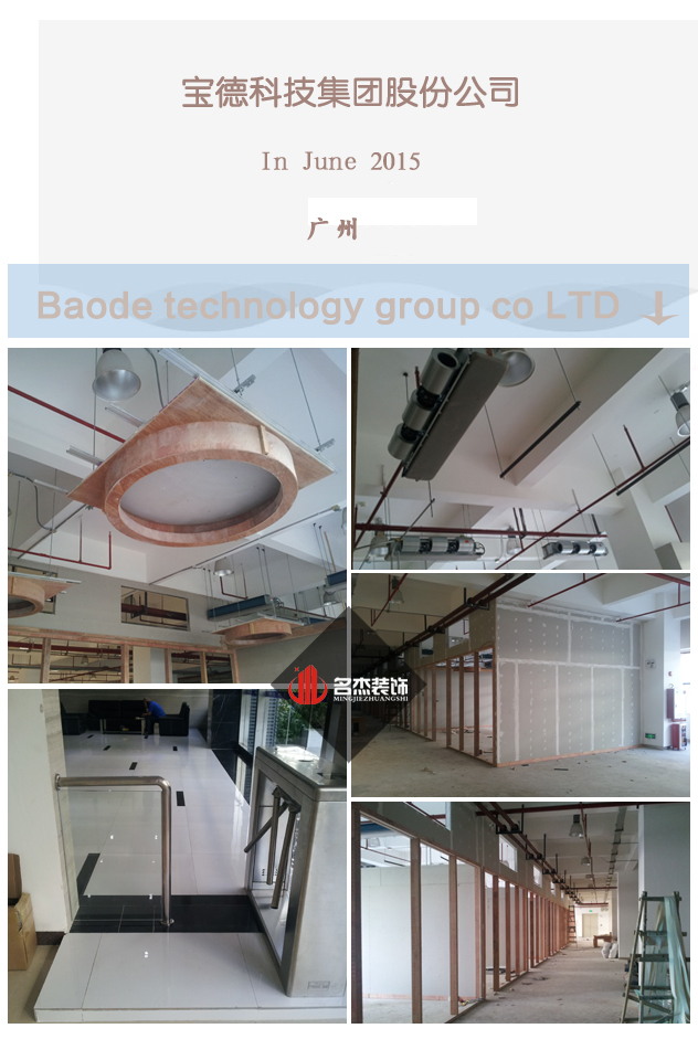 宝德办公室91视频网站入口.jpg