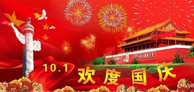 91视频大全污免费看装饰国庆放假通知.jpg