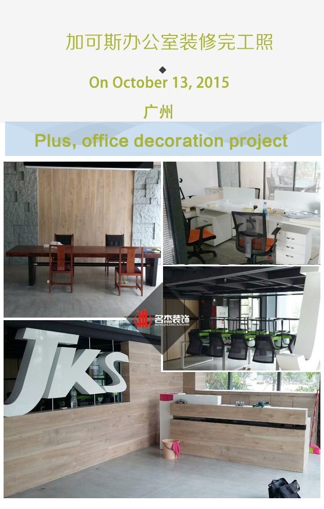 加可斯办公室91视频网站入口完工照.jpg
