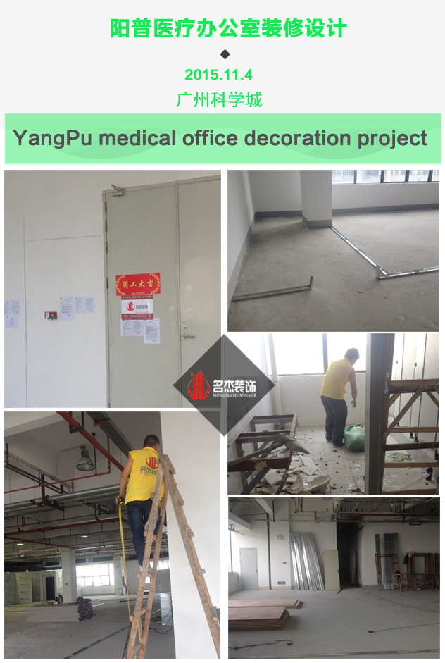 阳普医疗办公室91视频网站入口项目.jpg