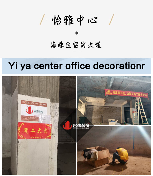 办公室91视频网站入口开工照.jpg