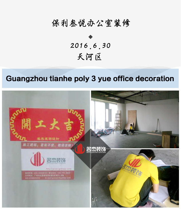 保利叁悦办公室91视频网站入口.jpg