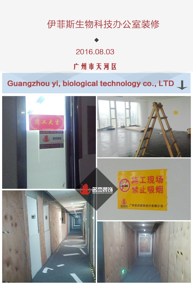 伊菲斯生物科技办公室91视频网站入口.jpg