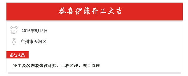 办公室91视频网站入口设计开工照.jpg