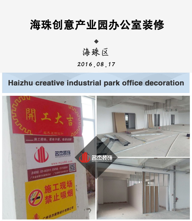 可然办公室91视频网站入口海珠区开工照.jpg