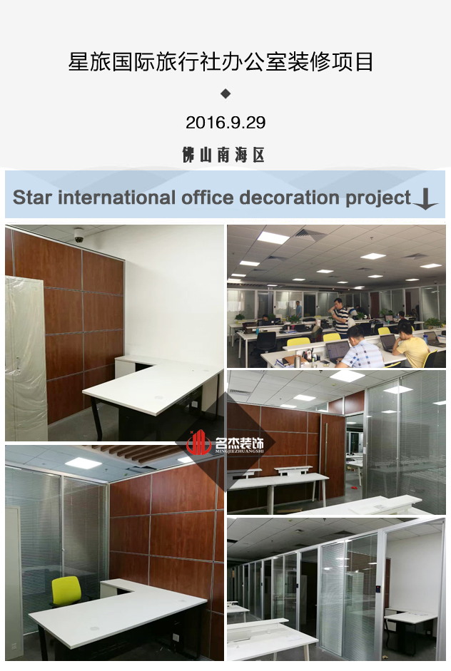 星旅办公室91视频网站入口设计完工照.jpg