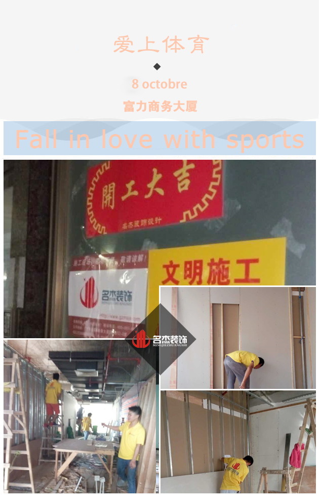 爱上体育办公室91视频网站入口设计开工照.jpg