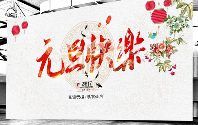 广州91视频网站入口设计公司元旦放假-.jpg