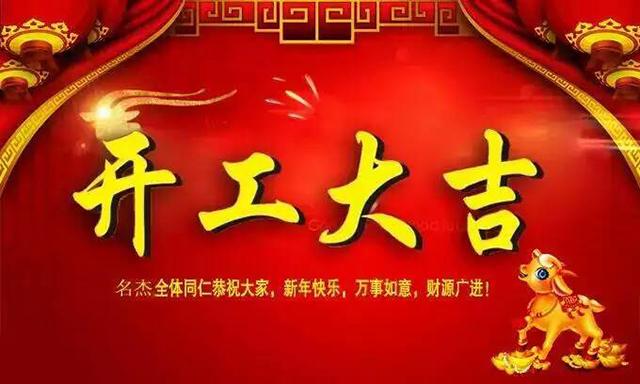 广州91视频网站入口设计公司开工大吉.jpg