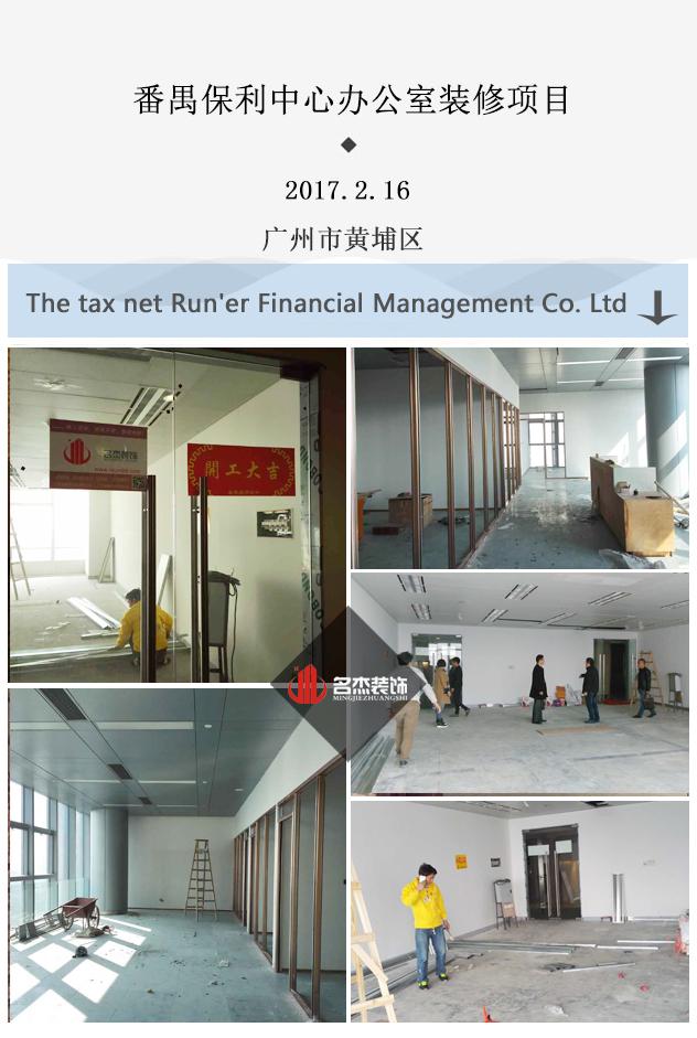 番禺办公室91视频网站入口设计.jpg