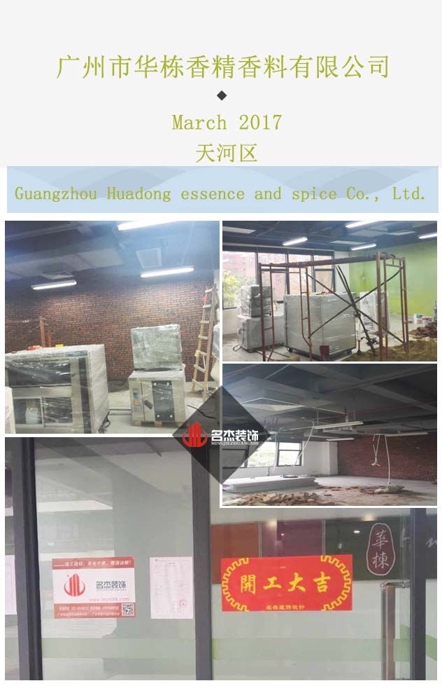 办公室91视频网站入口开工大吉.jpg