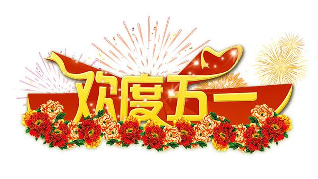 广州91视频网站入口设计公司51放假.jpg