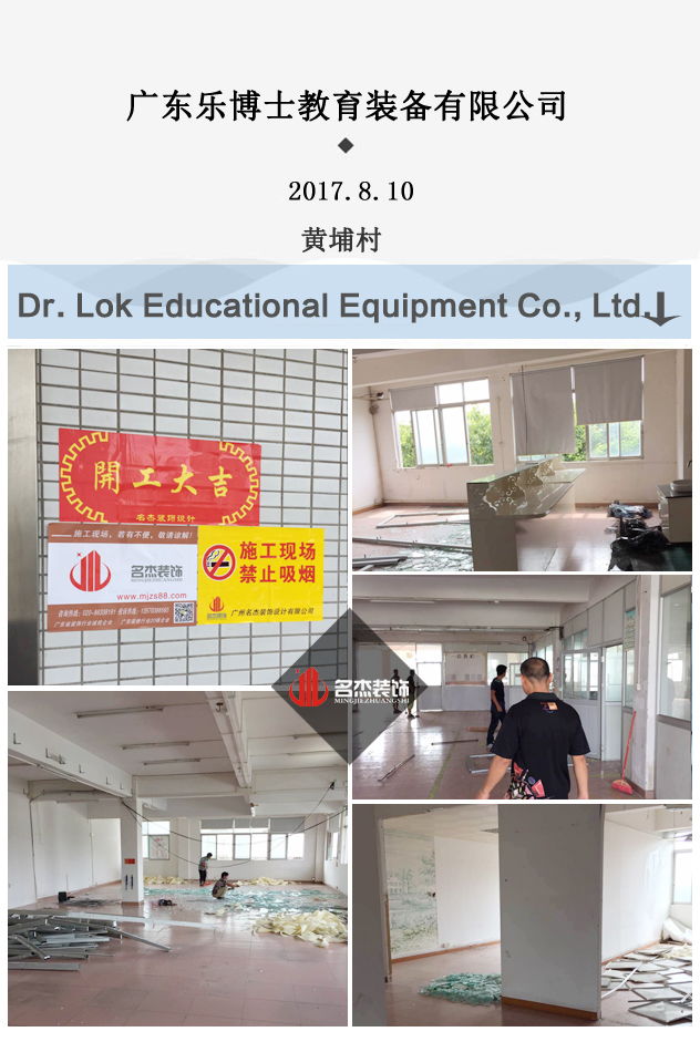 乐博士办公室91视频网站入口开工照.jpg