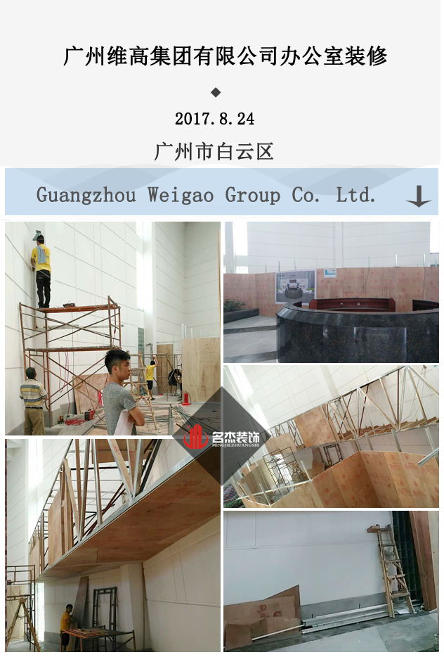 办公室91视频网站入口现场开工照.jpg