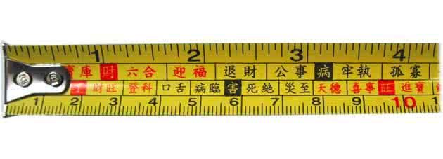 办公室91视频网站入口风水神器旺财尺.jpg