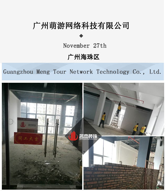 办公室91视频网站入口开工照.jpg