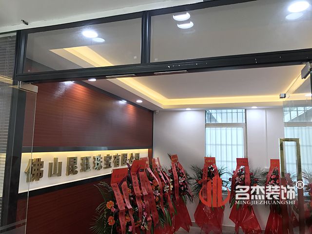 佛山办公室91视频网站入口完工照.jpg