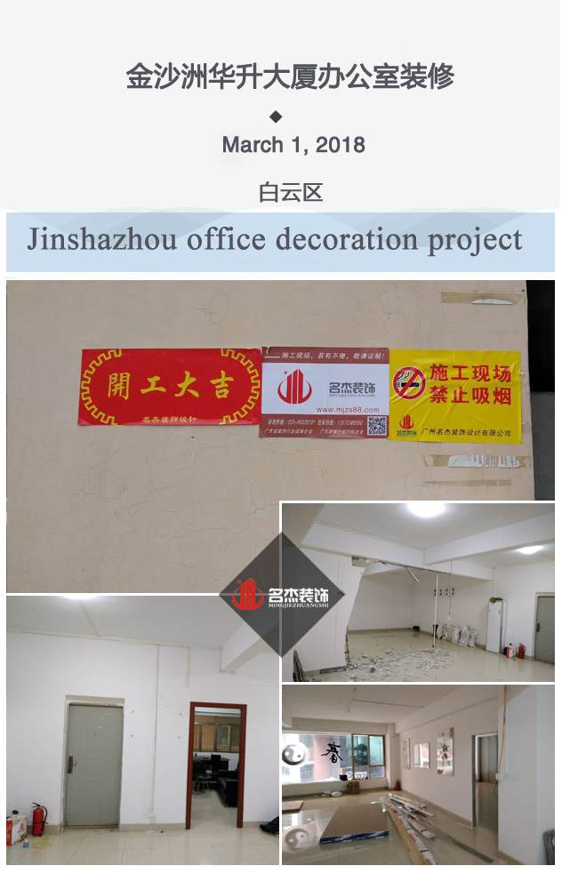 金沙洲办公室91视频网站入口项目开工照.jpg