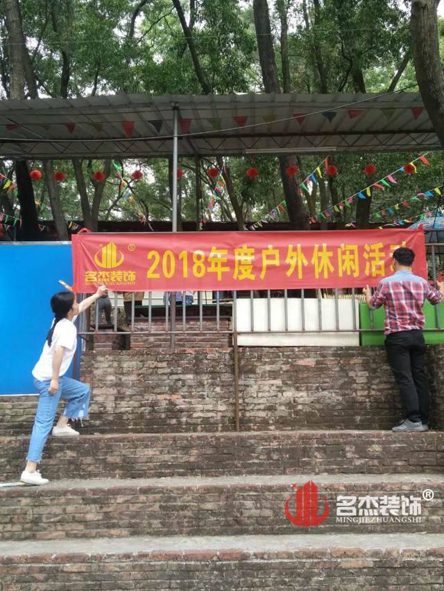 广州91视频网站入口公司大夫山轻松游.jpg
