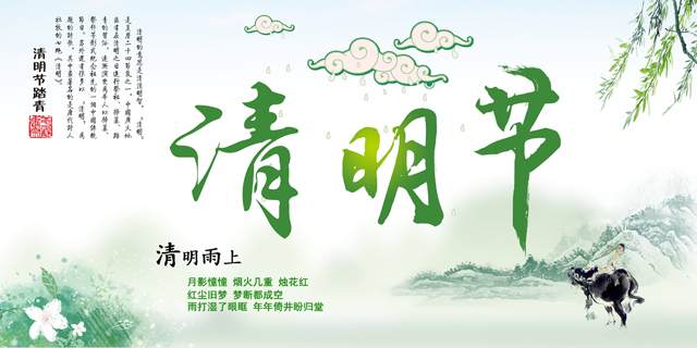 广州91视频网站入口设计公司清明节放假通知.jpg