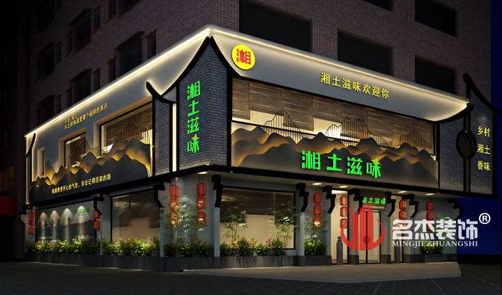 餐厅91视频网站入口设计.jpg