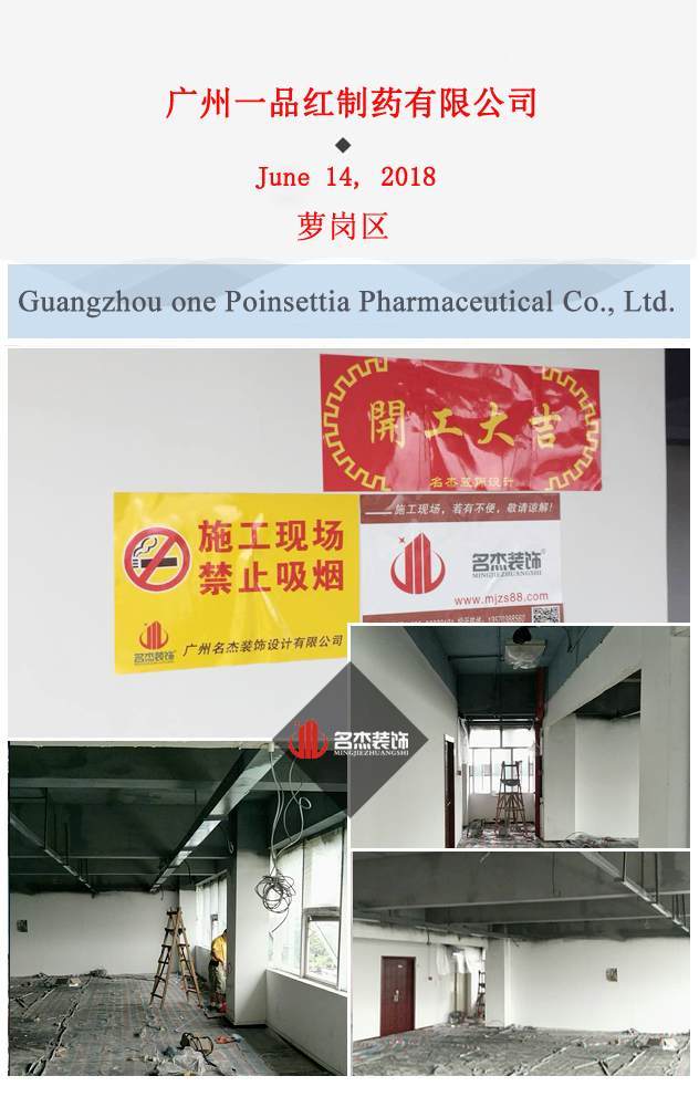 办公室91视频网站入口开工照.jpg