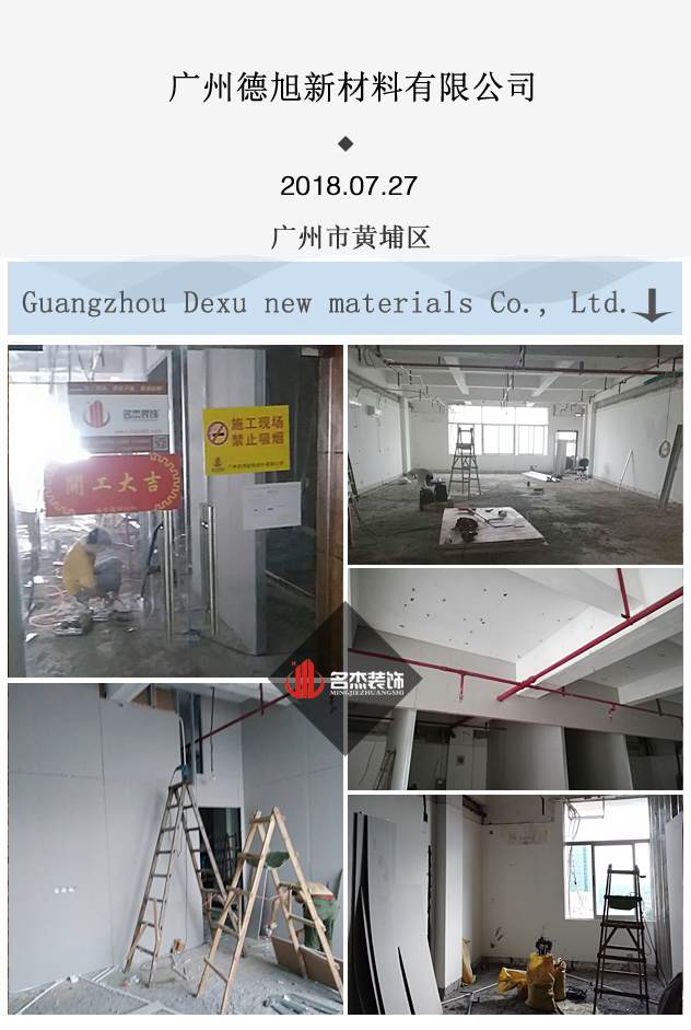 办公室91视频网站入口开工照.jpg