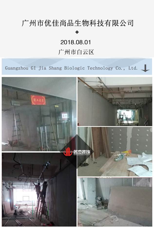 办公室91视频网站入口开工照.jpg
