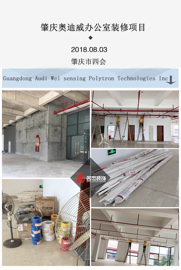 办公室91视频网站入口开工照.jpg