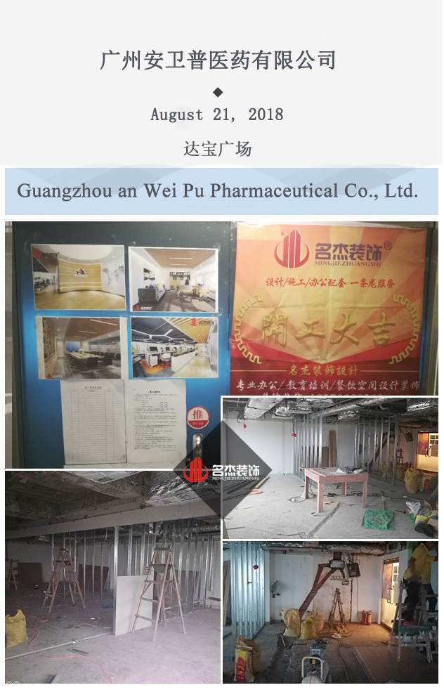 办公室91视频网站入口开工照.jpg