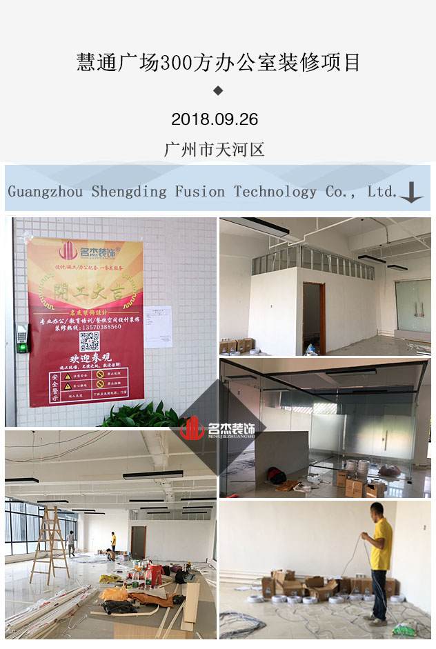 办公室91视频网站入口开工照..jpg