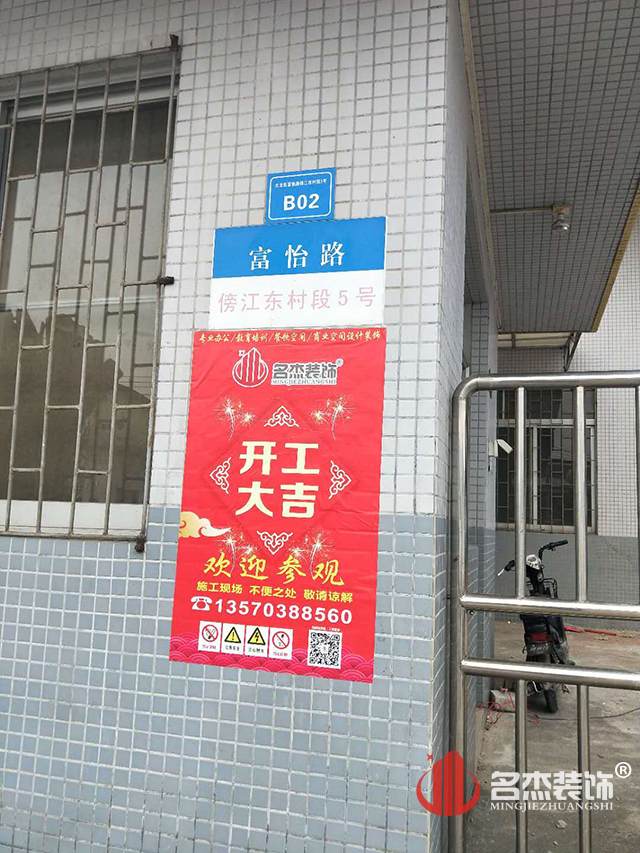办公室91视频网站入口设计开工照.jpg