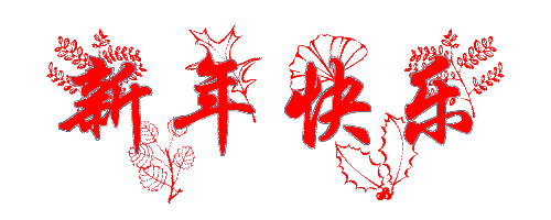 广州91视频网站入口公司放假通知.jpg