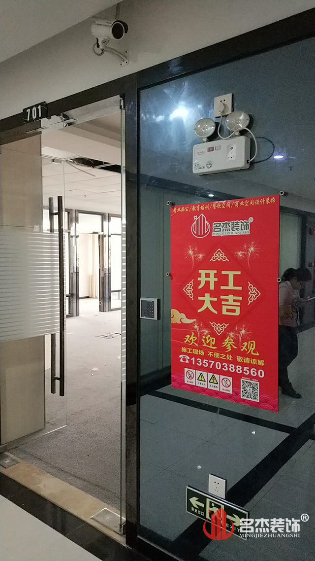 办公室91视频网站入口现场开工照.jpg