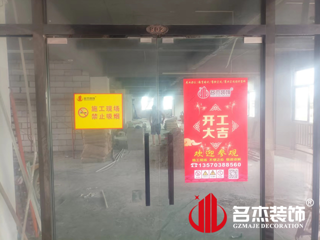 广州办公室91视频网站入口设计