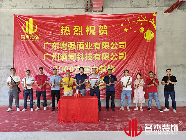 广州办公室91视频网站入口设计