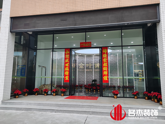 广州办公室91视频网站入口设计