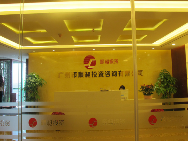信溢投资办公室91视频网站入口完工实景图