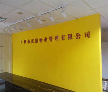 广州越秀办公室91视频网站入口项目完工照