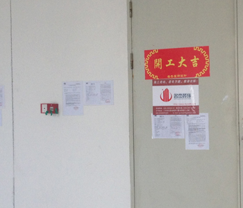 阳普医疗办公室91视频网站入口项目开工了！！！