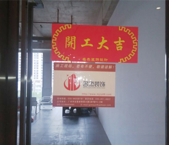保利天悦甲级写字楼91视频网站入口项目开工了
