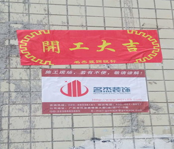 花都艺术中心办公室91视频网站入口项目动工啦～
