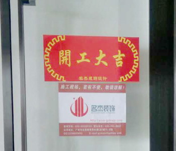 保利叁悦办公室91视频网站入口项目开工啦！