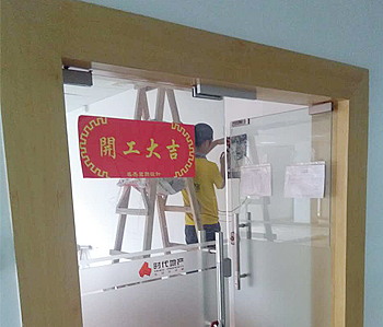 时代广场办公室91视频网站入口设计施工现场
