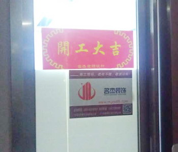 伊菲斯生物科办公室91视频网站入口开工照