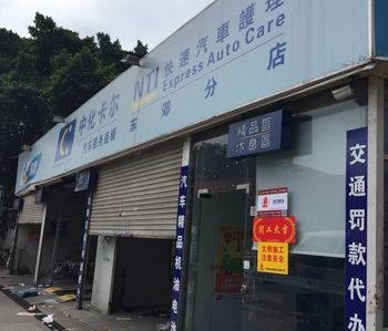 番禺中化卡尔91视频网站入口项目动工啦～