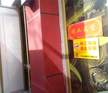 萝岗餐饮店铺91视频网站入口设计开工啦！