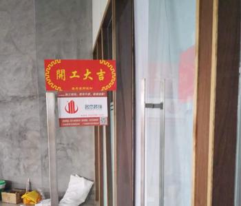 白云朝夕办公室91视频网站入口项目开工照