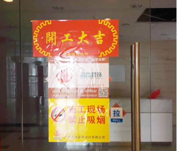 天河罗特集团办公室91视频网站入口项目开工啦!